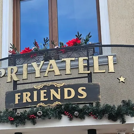 Priyateli - Friends Hotel